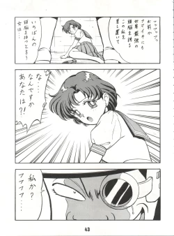 Page 42 of Blood Carnival