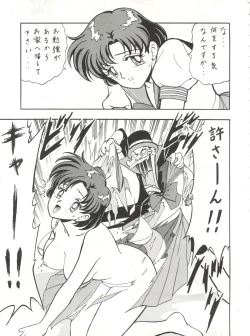 Page 44 of Blood Carnival