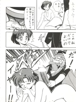 Page 45 of Blood Carnival