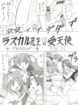 Page 58 of Blood Carnival