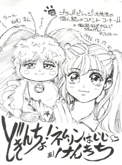 Page 74 of Blood Carnival