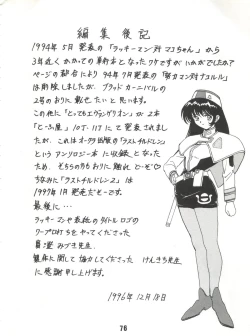 Page 75 of Blood Carnival