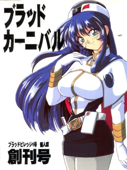 Page 78 of Blood Carnival