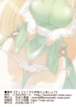 Page 13 of Tifania to Nakayoku Shimasho?