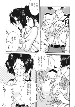 Page 12 of TAWAWA Hit Parade