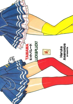 Page 24 of TAWAWA Hit Parade