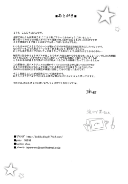 Page 23 of Anetomo 3