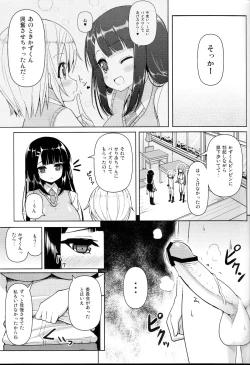 Page 6 of Anetomo 3