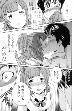 Page 120 of Heavenly