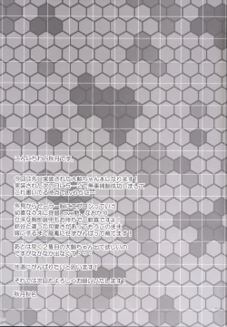 Page 25 of Taigei-chan kara Hokyuu Shitai!