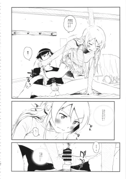 Page 13 of Hoshikuzu Namida 3