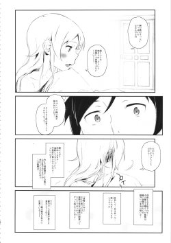 Page 27 of Hoshikuzu Namida 3