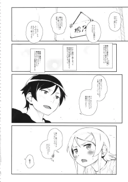 Page 7 of Hoshikuzu Namida 3