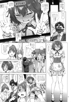 Page 18 of Kanako no Fuwafuwa Diet
