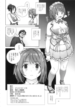 Page 25 of Kanako no Fuwafuwa Diet