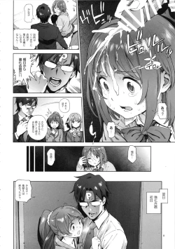 Page 7 of Kanako no Fuwafuwa Diet