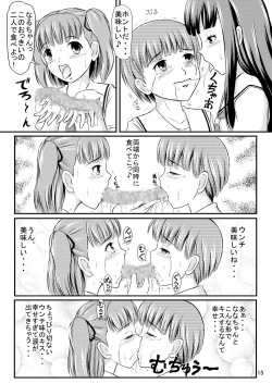 Page 16 of Eriko-san no Eikyuu Kikan