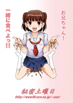 Page 22 of Eriko-san no Eikyuu Kikan