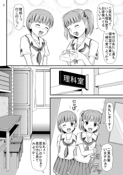 Page 3 of Eriko-san no Eikyuu Kikan
