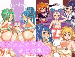 Page 1 of Kurohonyasan Matome Shuu 1