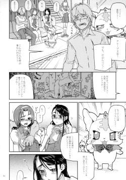 Page 32 of Kurohonyasan Matome Shuu 1