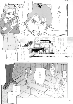 Page 3 of Kurohonyasan Matome Shuu 1