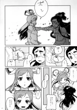 Page 58 of Kurohonyasan Matome Shuu 1