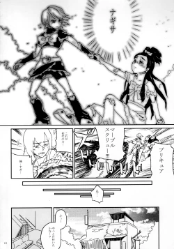 Page 62 of Kurohonyasan Matome Shuu 1