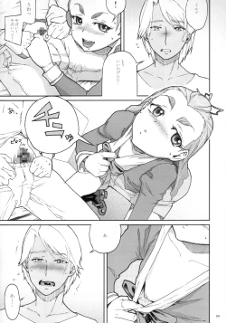 Page 7 of Kurohonyasan Matome Shuu 1