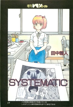 Page 19 of Lemon People 1986-09 Zoukangou Vol. 61 All Color