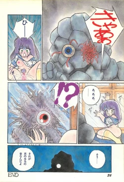 Page 38 of Lemon People 1986-09 Zoukangou Vol. 61 All Color