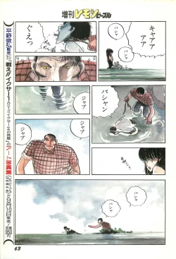 Page 65 of Lemon People 1986-09 Zoukangou Vol. 61 All Color