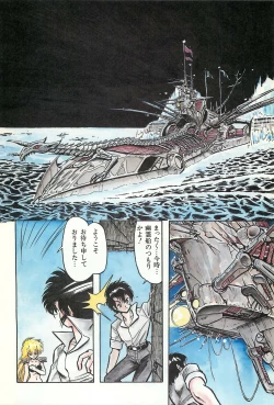 Page 88 of Lemon People 1986-09 Zoukangou Vol. 61 All Color
