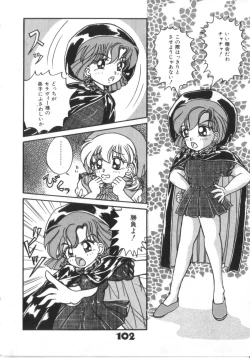 Page 102 of Akazukin Zatsugi-Dan