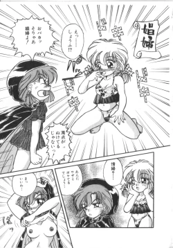 Page 103 of Akazukin Zatsugi-Dan