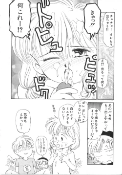 Page 12 of Akazukin Zatsugi-Dan