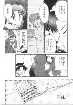 Page 138 of Akazukin Zatsugi-Dan