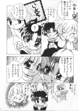 Page 140 of Akazukin Zatsugi-Dan