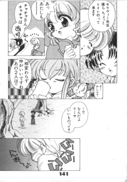 Page 141 of Akazukin Zatsugi-Dan