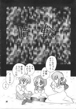 Page 152 of Akazukin Zatsugi-Dan
