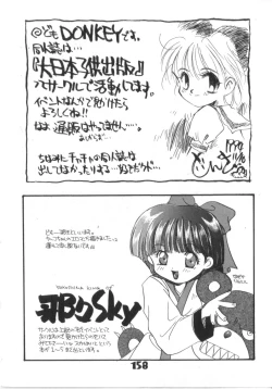 Page 158 of Akazukin Zatsugi-Dan