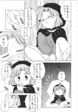 Page 15 of Akazukin Zatsugi-Dan