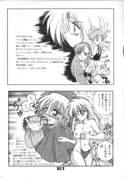 Page 161 of Akazukin Zatsugi-Dan