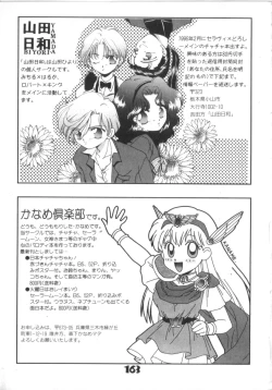 Page 163 of Akazukin Zatsugi-Dan