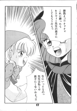 Page 17 of Akazukin Zatsugi-Dan