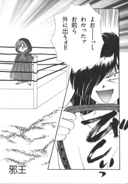 Page 18 of Akazukin Zatsugi-Dan