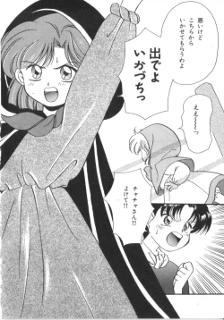 Page 20 of Akazukin Zatsugi-Dan