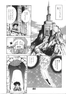 Page 46 of Akazukin Zatsugi-Dan