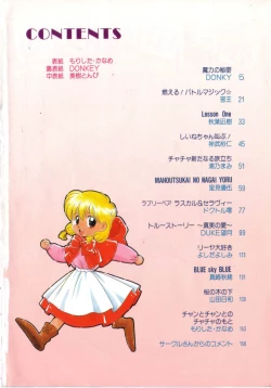 Page 4 of Akazukin Zatsugi-Dan