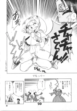Page 50 of Akazukin Zatsugi-Dan